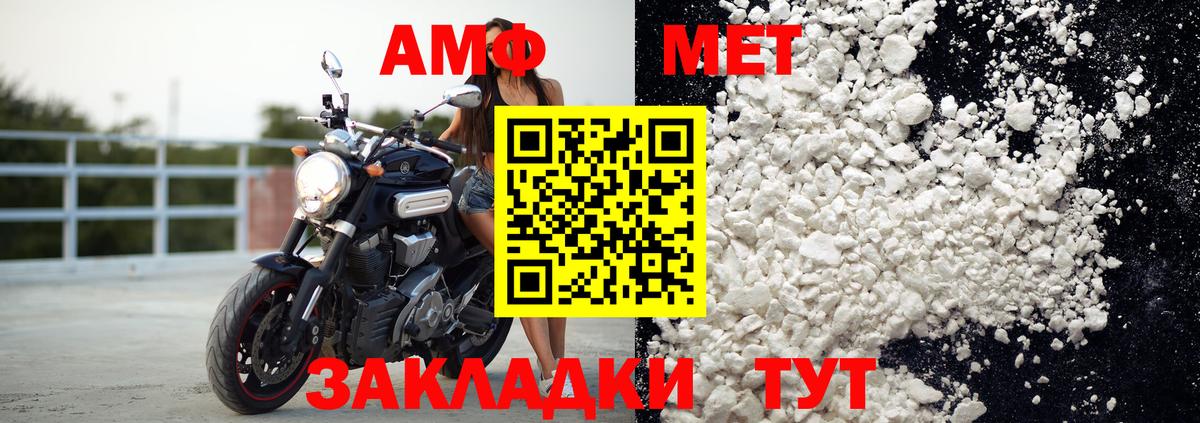 Амфетамин Розовый Железногорск