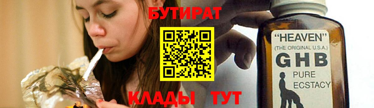 Железногорск  Бутират оксана  Бутират  Вход с VPN 