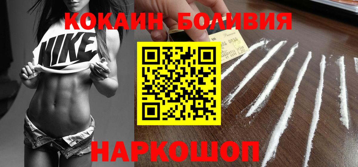 КОКАИН Columbia  Cocaine 99%  Железногорск  COCAIN  Вход с VPN 
