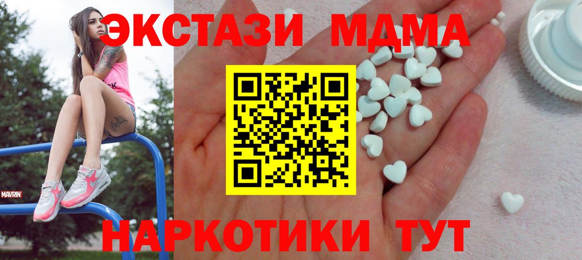 Экстази VHQ  Ecstasy XTC  Ecstasy  Железногорск  Вход с VPN 