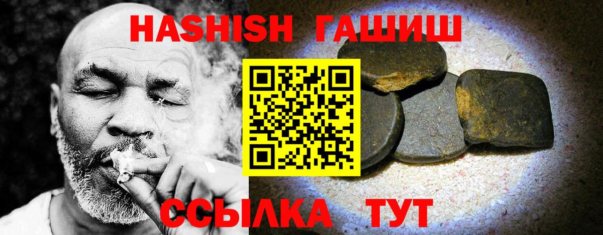 ГАШ индика сатива  ГАШ hashish  сколько стоит  Вход с VPN  Железногорск 