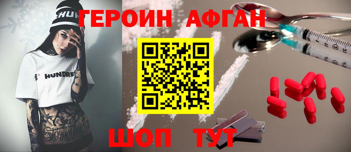 Железногорск  Героин  Вход с VPN  ГЕРОИН гречка 