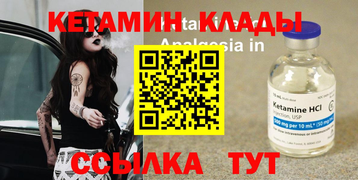 Мефедрон кристаллы  ГАШИШ  Железногорск  Кокаин  Вход с VPN  ГАШ 