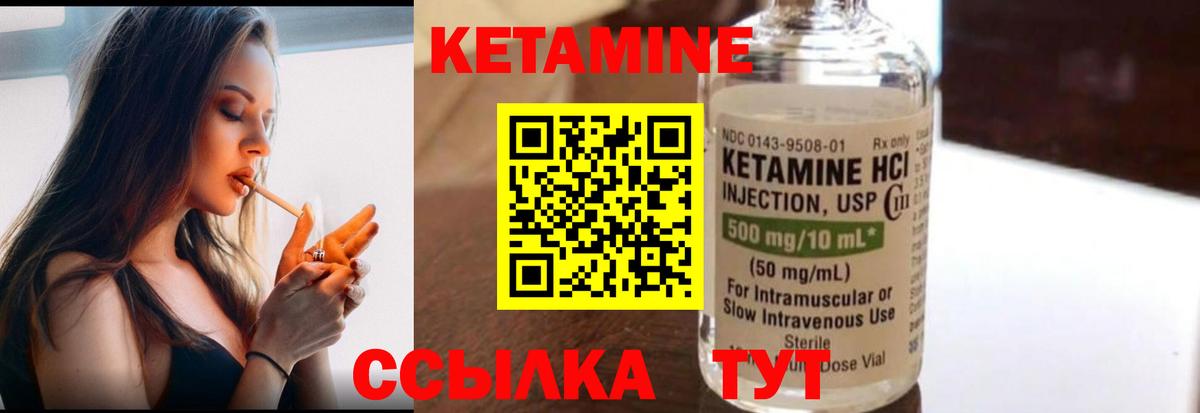 Кетамин ketamine  Кетамин VHQ  Железногорск  Вход с VPN 