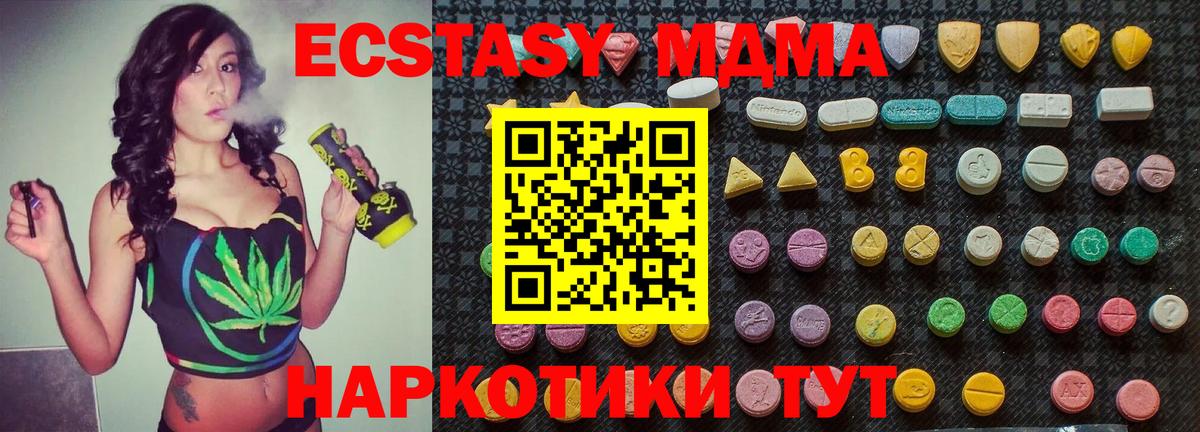 MDMA Molly Железногорск