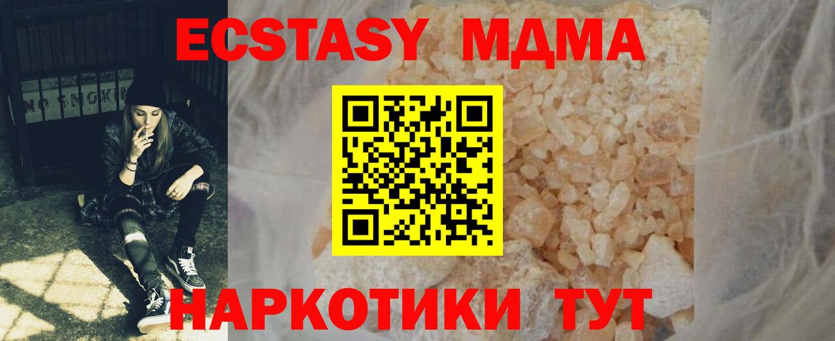 MDMA молли  МДМА молли  MDMA  Железногорск  Вход с VPN 