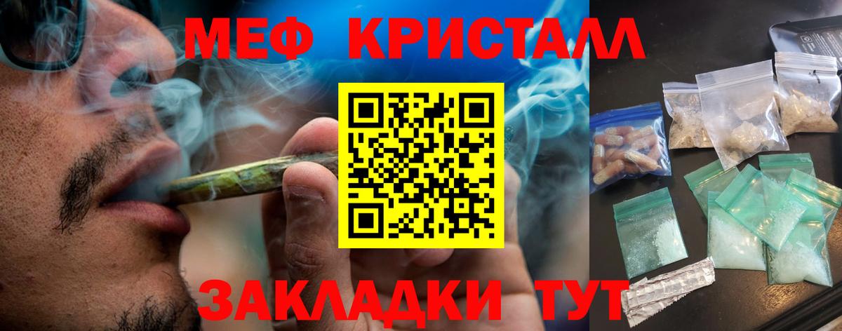 Железногорск  МЕФ VHQ  МЯУ-МЯУ VHQ  Мефедрон  Вход с VPN 