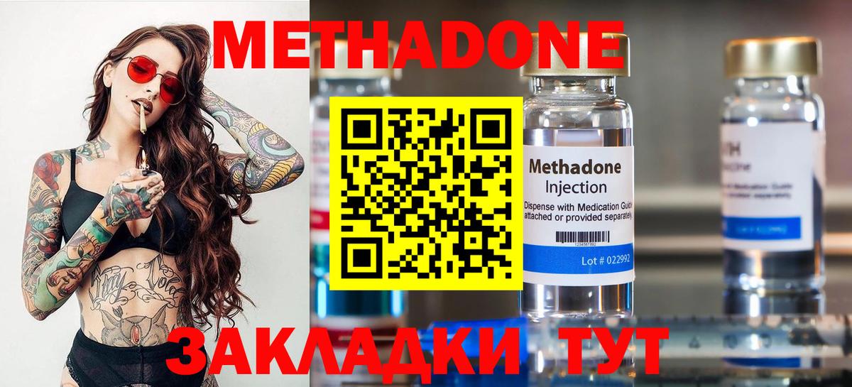 Железногорск  Метадон methadone  Вход с VPN 