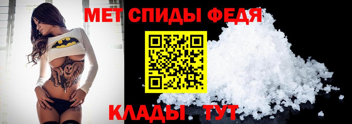МЕТАМФЕТАМИН Декстрометамфетамин 99.9%  Вход с VPN  МЕТАМФЕТАМИН Декстрометамфетамин 99.9%  Железногорск 