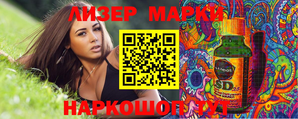 Марки N-bome 1500мкг Железногорск