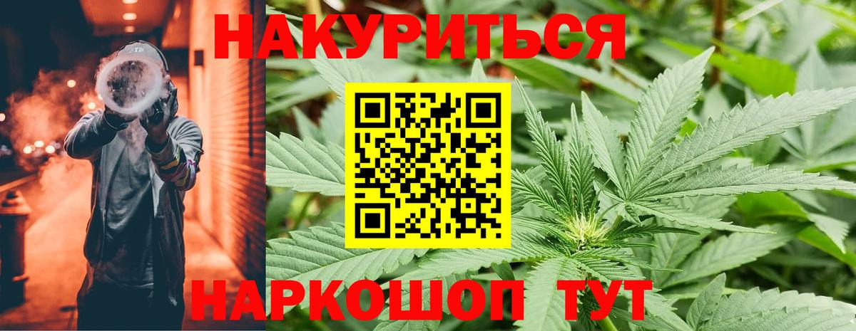 Конопля MAZAR Железногорск